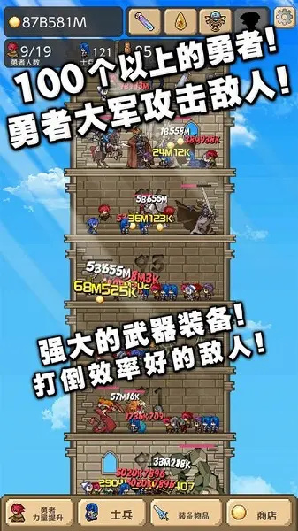 勇者之塔无限金币无限钻石版
