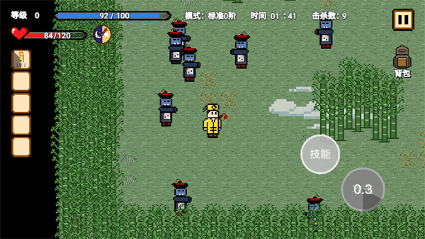 道士先生最新版