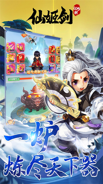 仙姬剑(0.05折代金升级版)