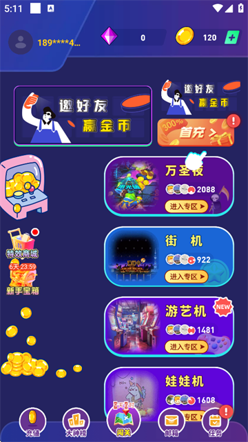 冒险达人