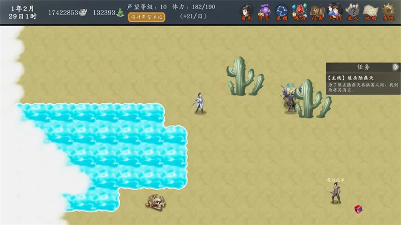 神魔决之江湖行破解版