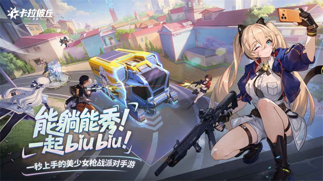 卡拉彼丘2026最新版本