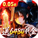 聊斋搜神记(0.05折开局6480)