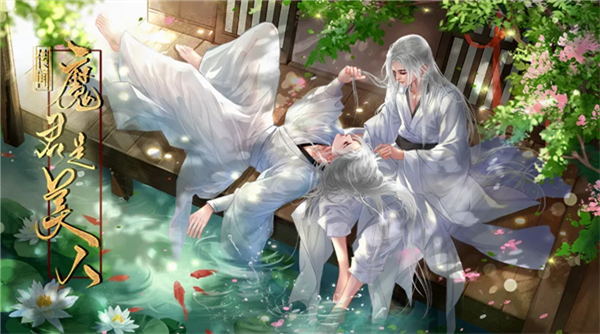 传闻魔君是美人金手指破解版下载