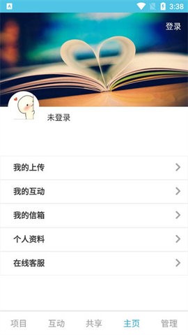 iapp源码库软件