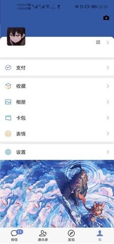 华为微信主题免费版