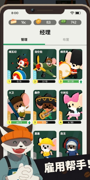 小小咖啡店中文版