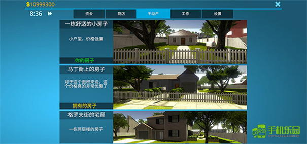房屋设计师中文版