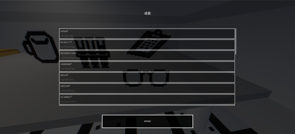 兽化实验室3D手机版