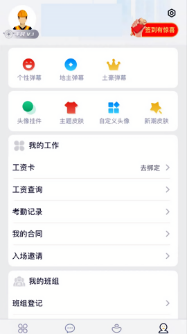 桂建通打卡考勤app