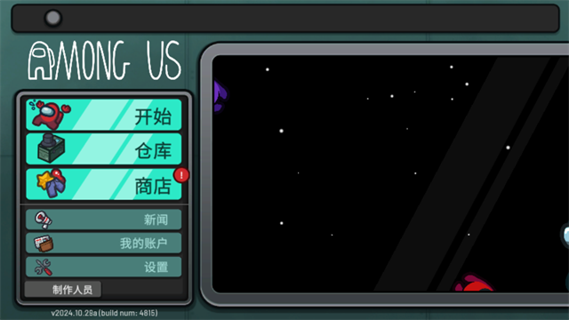 在我们之间内鬼小镇