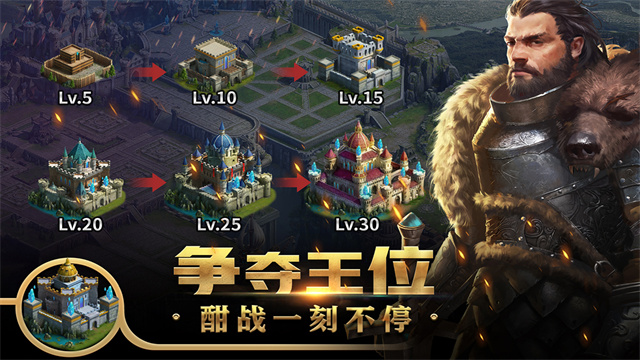 王权争霸2026最新版本