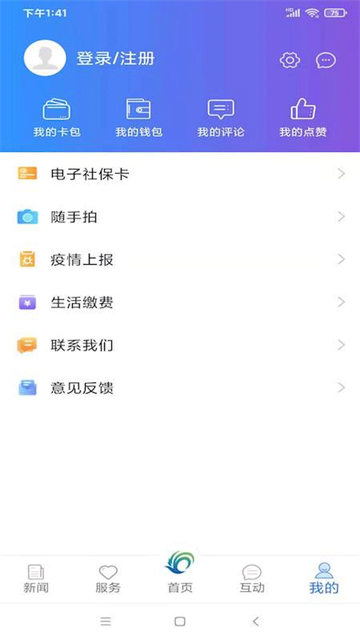 美丽武清App