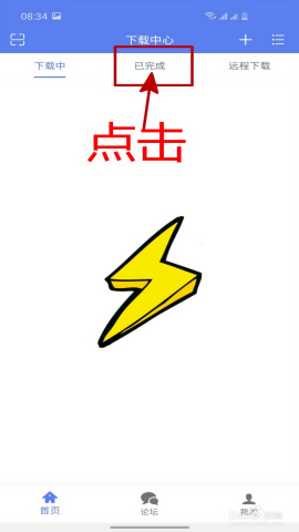 闪电下载免更新版