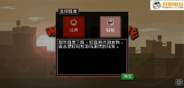 活尸战棋最新版