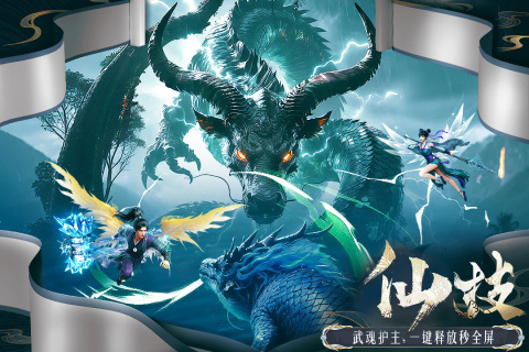 千年寻仙官方正版