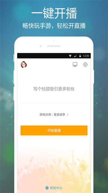 虎牙手游App
