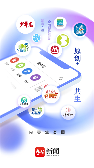 紫牛新闻app