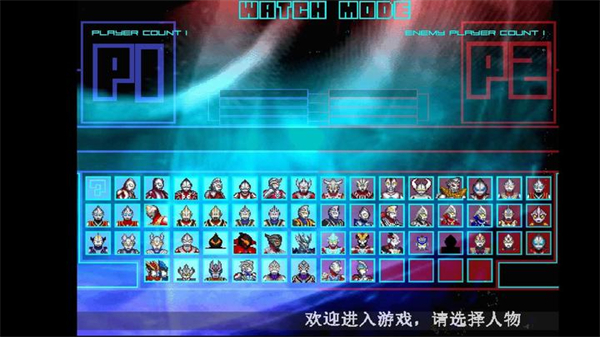 mugen奥特曼2新世代手机版