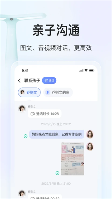 大力家长app