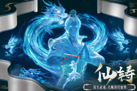 千年寻仙官方正版