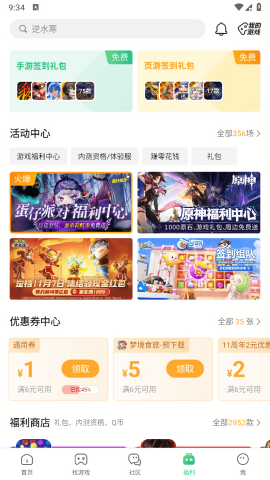 4399交易平台官方版