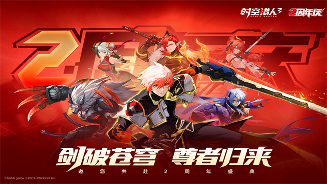 时空猎人3手游官方正版