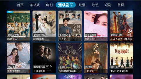 夜神tv