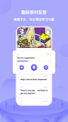 外研u学教学云平台