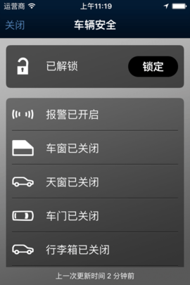 incontrol智能驭领app