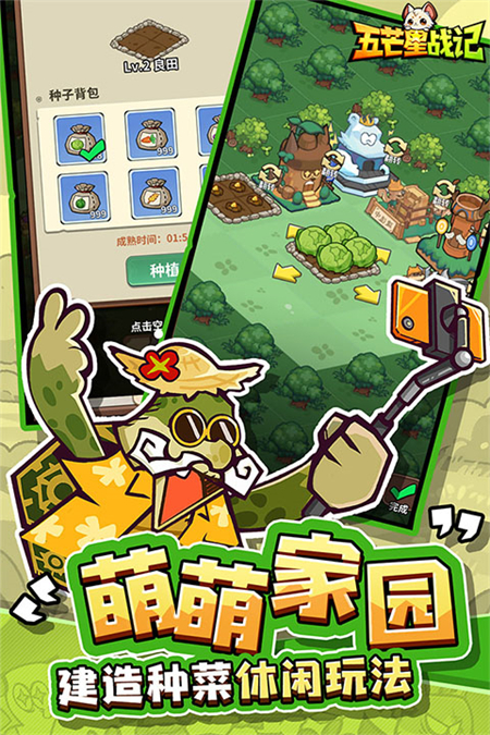 五芒星战记无限钻石版