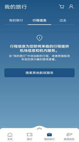 大韩航空官方订票app