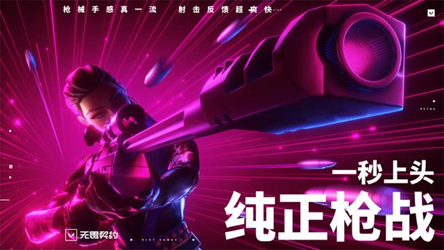 瓦罗兰特手游测试服