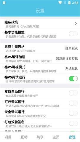 iapp源码库软件
