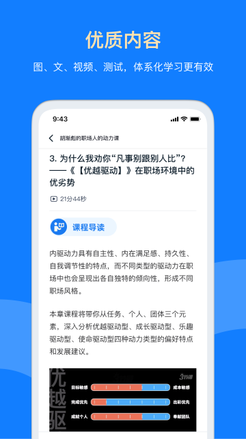 三节课