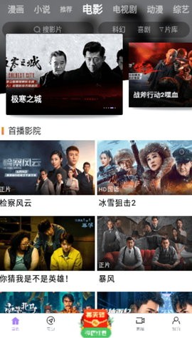 蓝猫影院无广告版