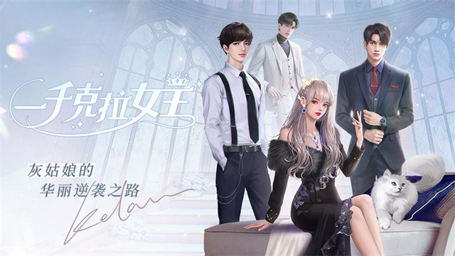 一千克拉女王华为登录版