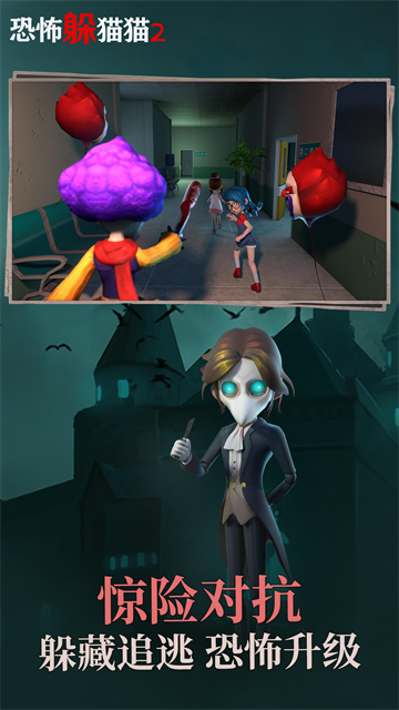 恐怖躲猫猫2正版
