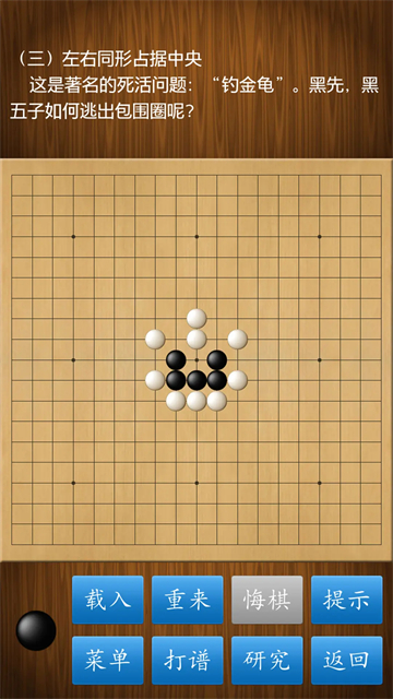 围棋经典版