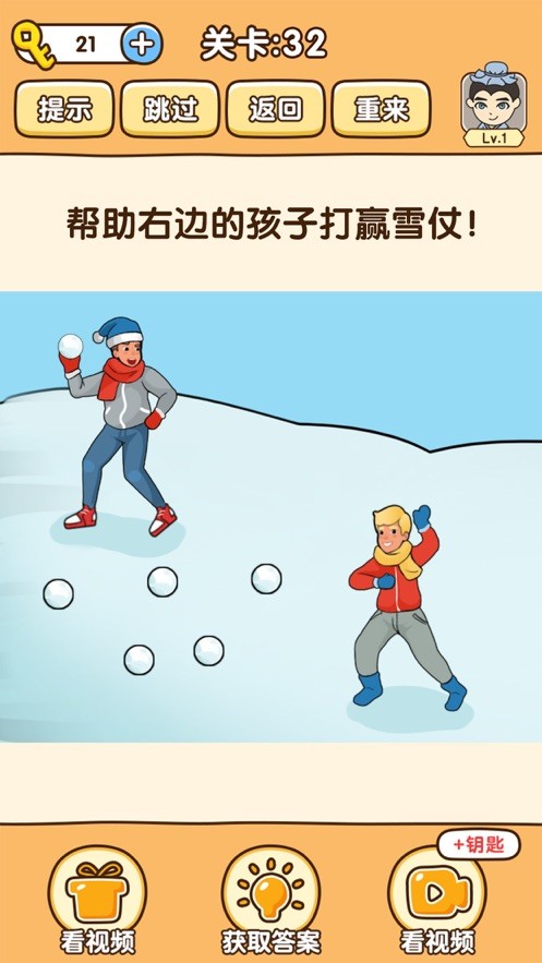 全民烧脑3救救小牛游戏安卓版