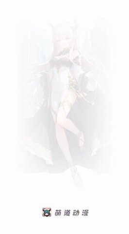 萌道动漫