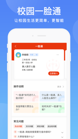 阳光校园空中黔课app