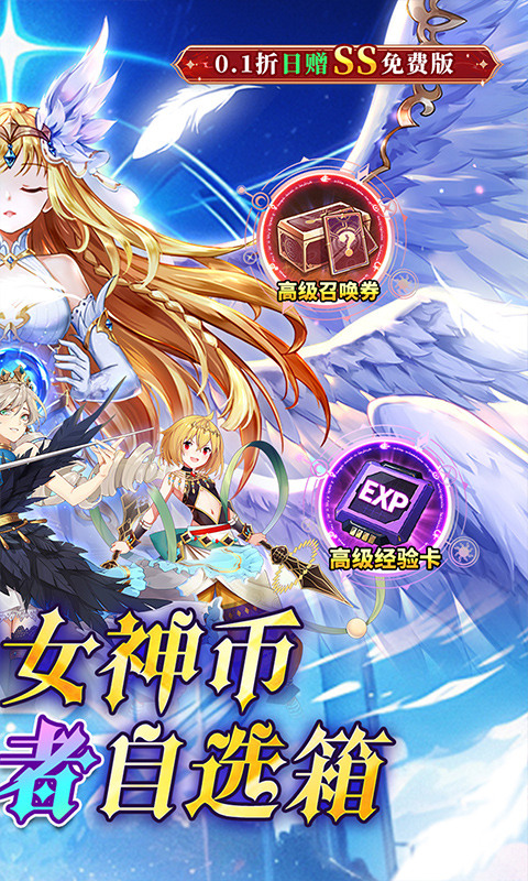 天珠变(0.1折日赠SS魔方免费版)