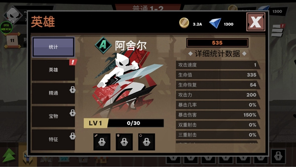 火柴人大战怪物折相思破解版