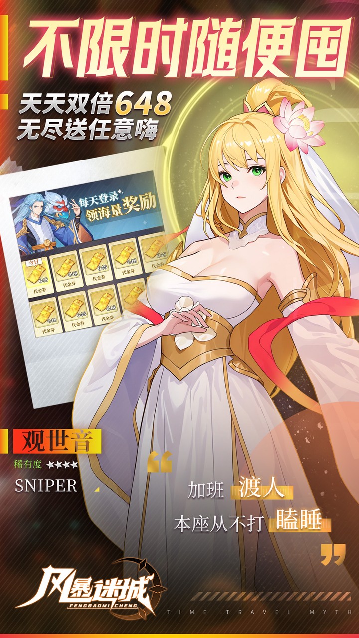 风暴迷城0.05折送不限时代金版