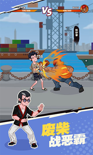 我不是废柴破解版