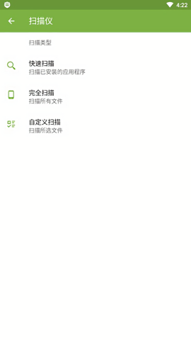 大蜘蛛杀毒完整版