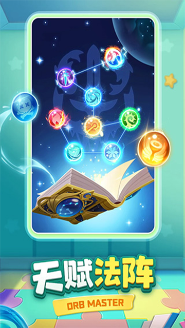 球球英雄国际服