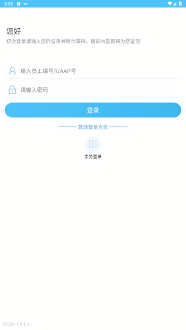 建行员工官方版