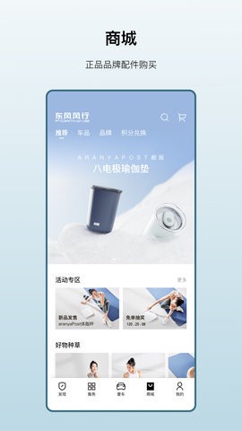 东风风行官方版